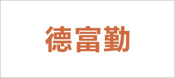 J9集团国际站【中国区】官方网站