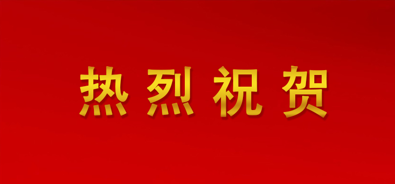 b202f7718bbb4b639817887084846481 J9集团国际站【中国区】官方网站